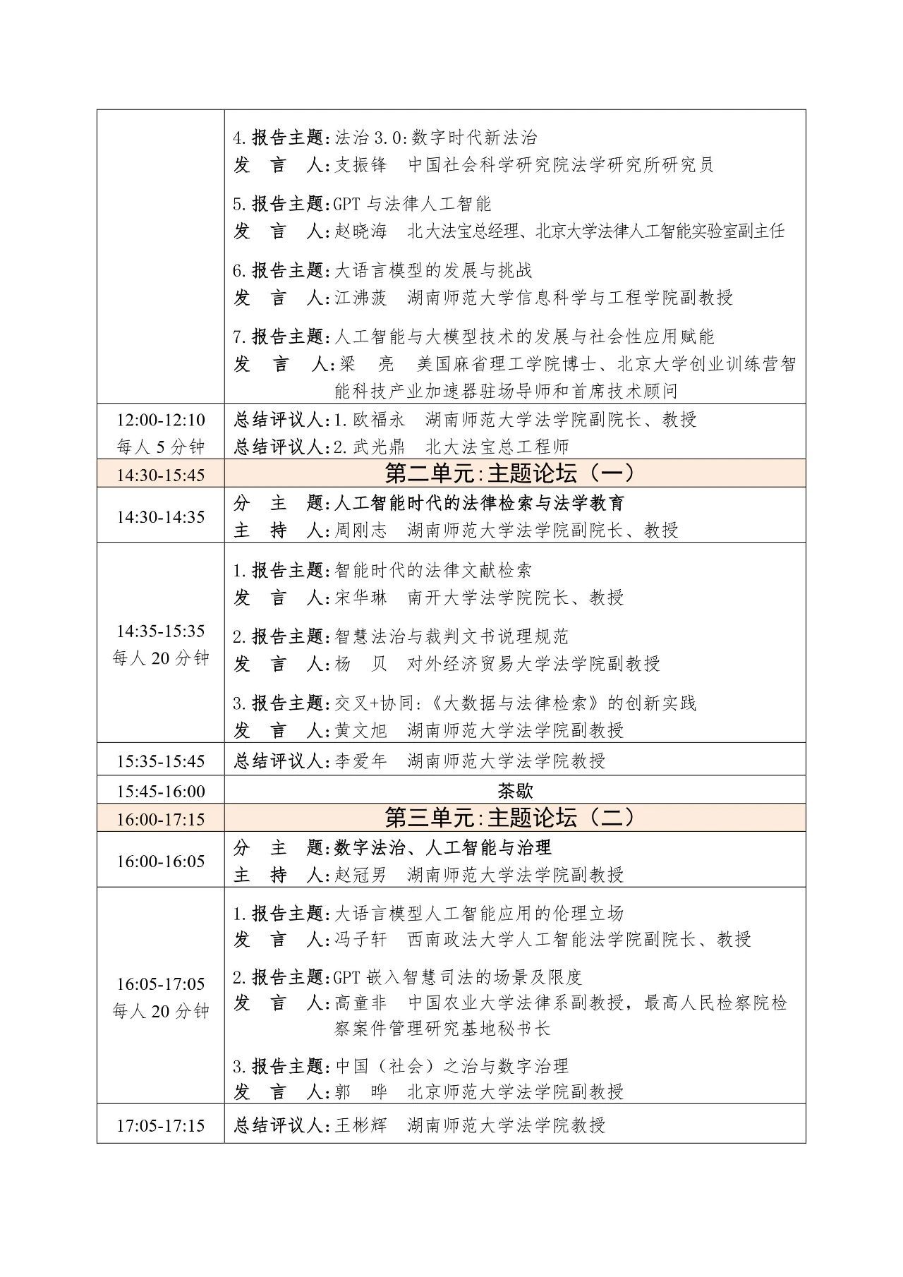 yL23411永利集团官网登录
