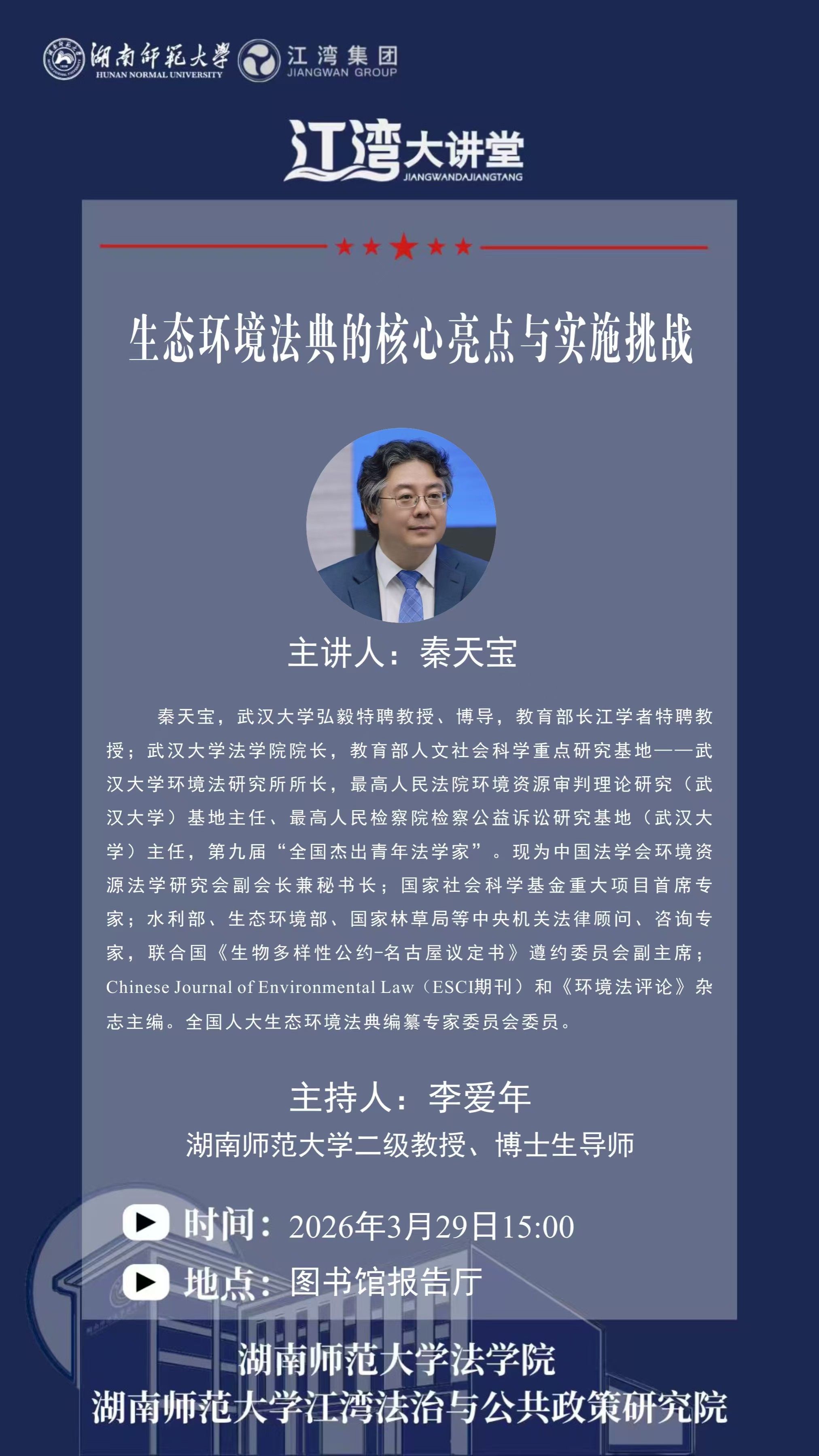 yL23411永利集团官网登录