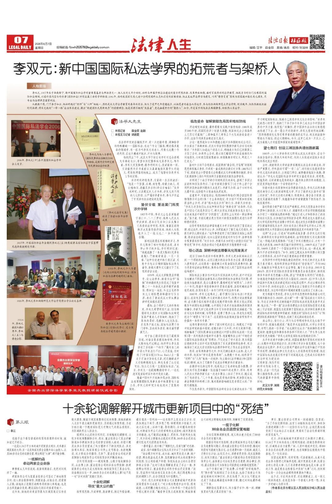 yL23411永利集团官网登录