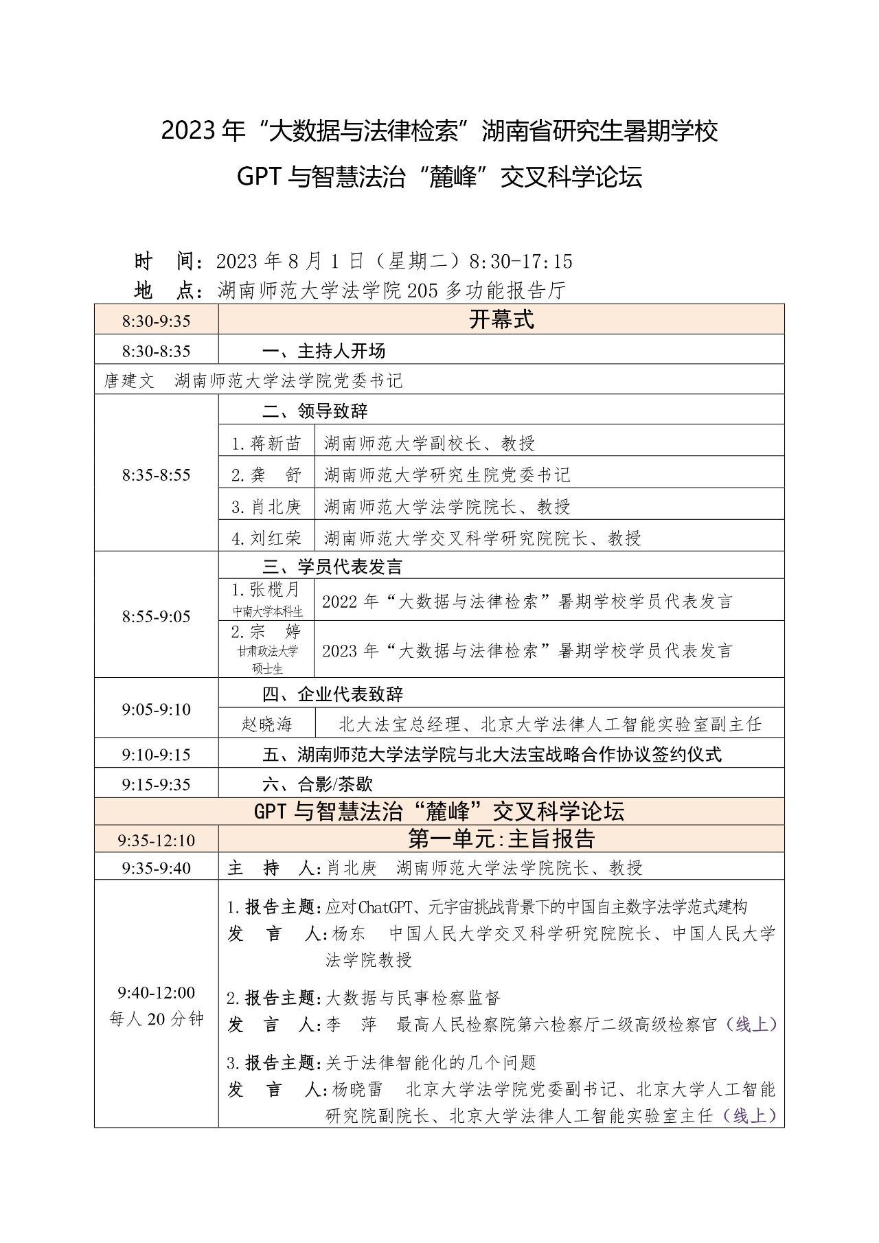 yL23411永利集团官网登录