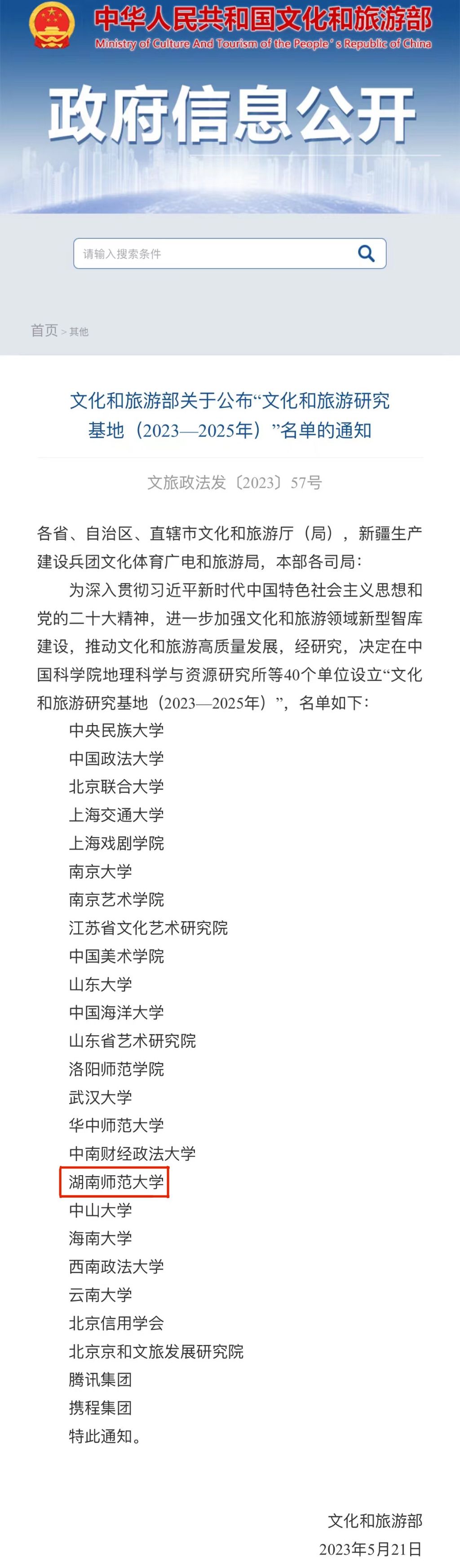 yL23411永利集团官网登录
