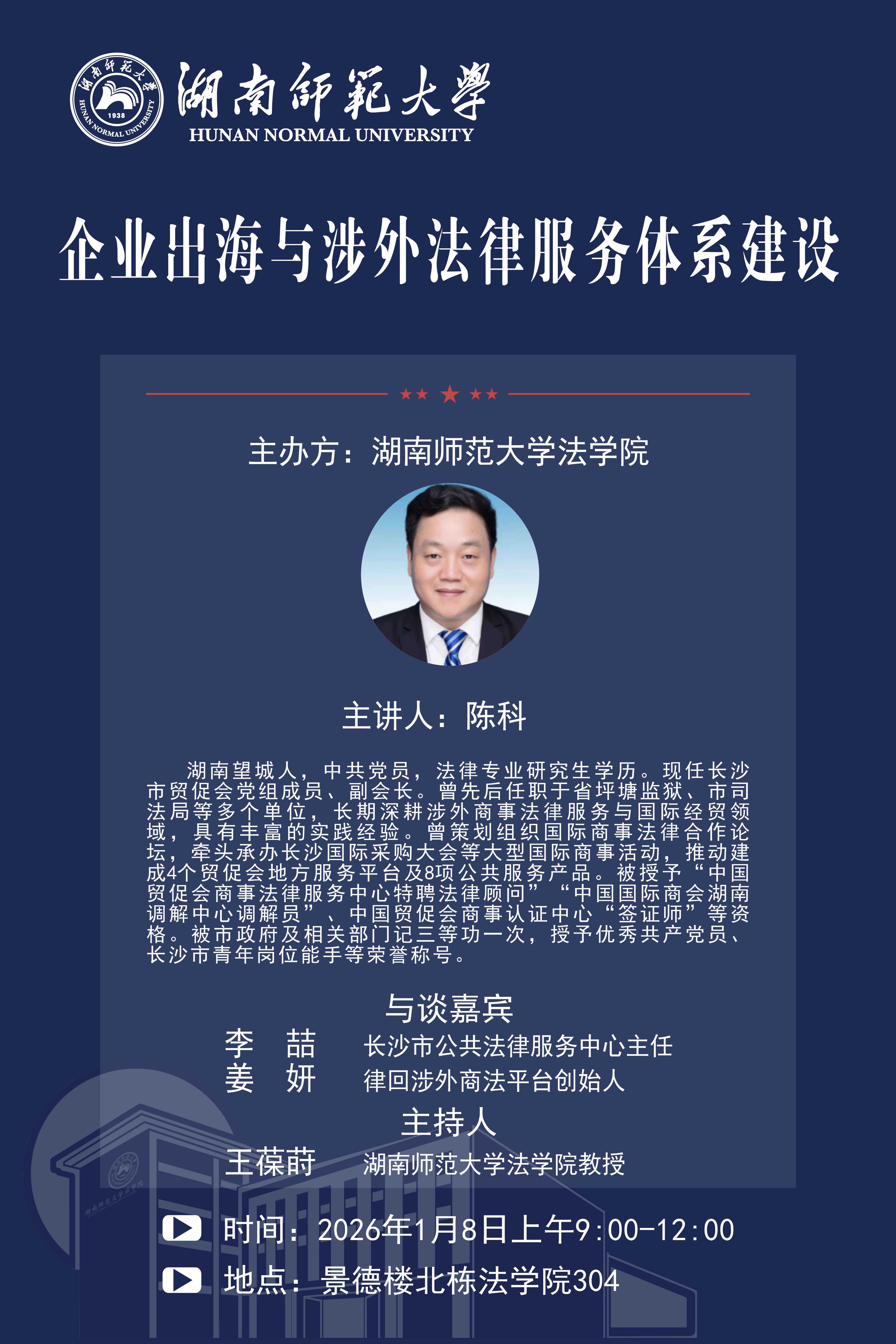 yL23411永利集团官网登录