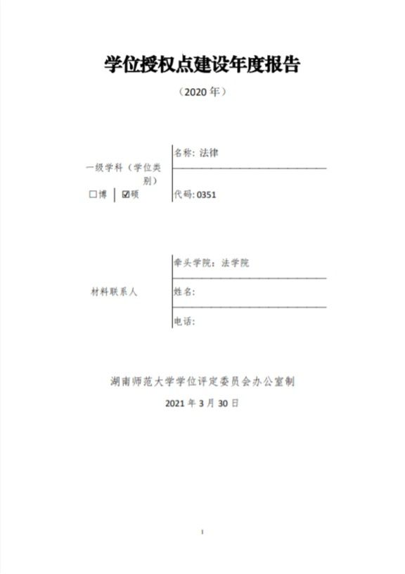 yL23411永利集团官网登录