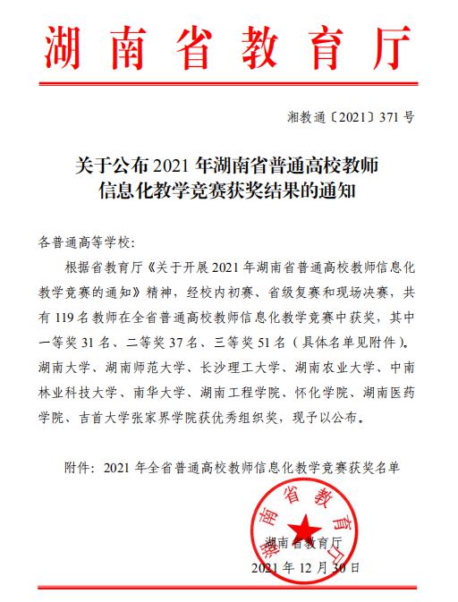 yL23411永利集团官网登录
