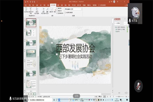 yL23411永利集团官网登录