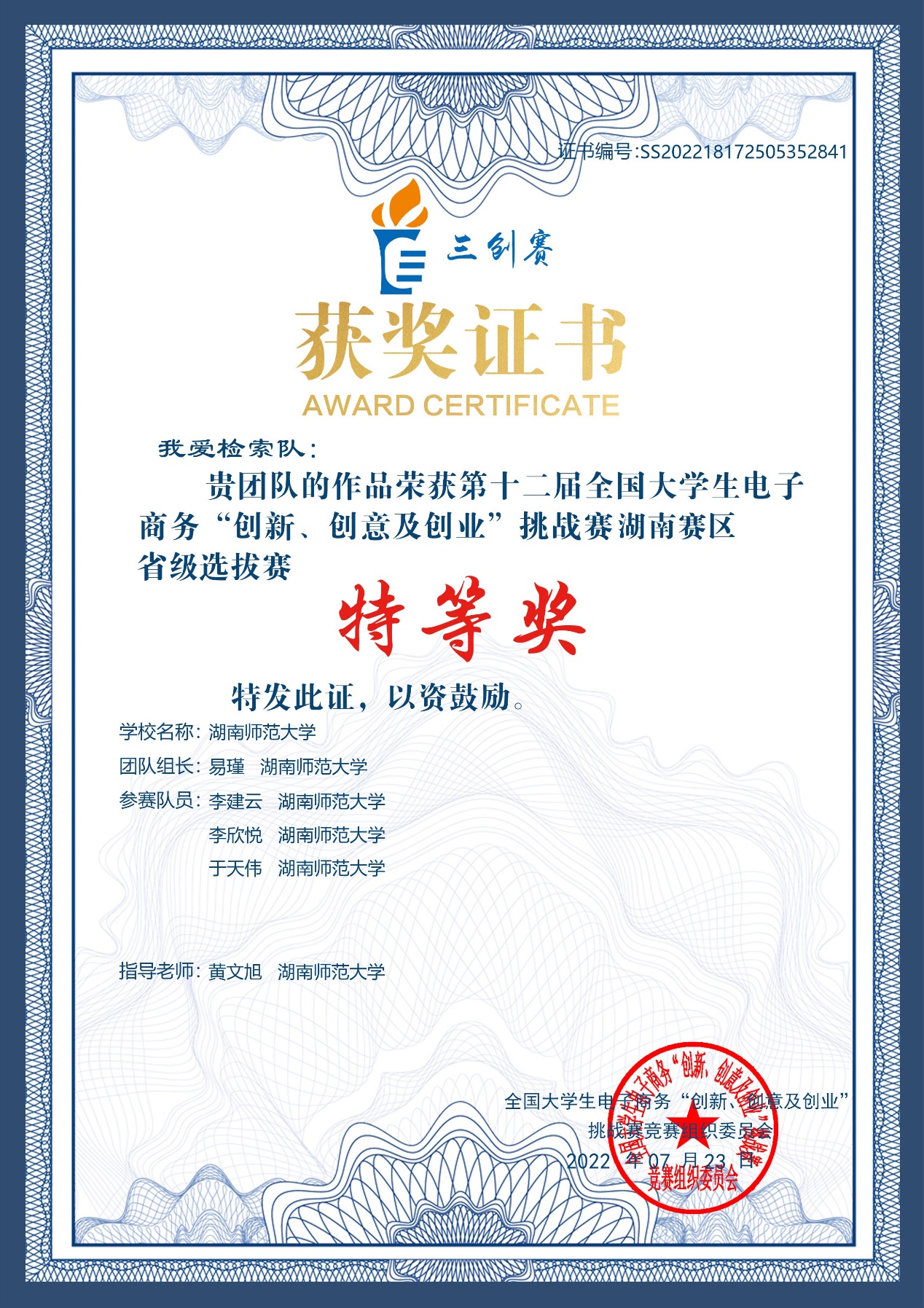 yL23411永利集团官网登录